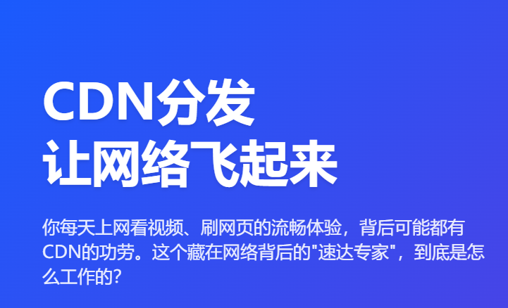 cdn分发手段,image.png,cdn是什么,第1张